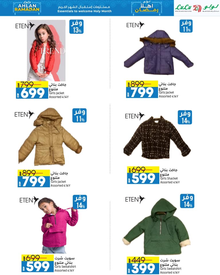 lulu-hypermarket offers from 28jan to 11feb 2025 عروض لولو هايبر ماركت من 28 يناير حتى 11 فبراير 2025 صفحة رقم 35